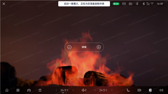 1702388255563058647.jpg 6 i-space“一缕篝火”模式.jpg