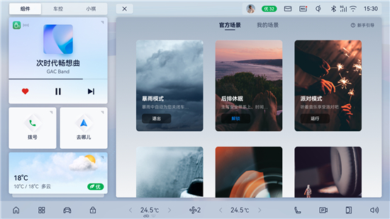 1702388288923012308.jpg 7广汽魔方场景共创平台“官方场景”.jpg
