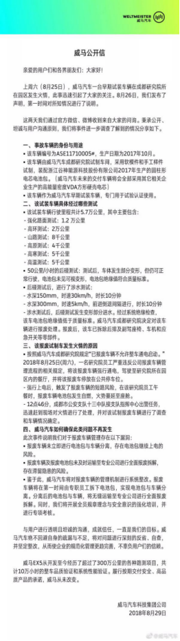 http://www.iautofan.com/uploadfile/2018/0902/20180902060023150.png 威马的冰与火 或许我们应该更理性一点 (1)1614.png