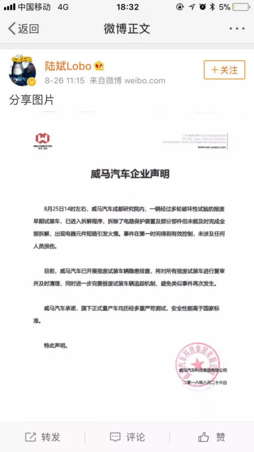 http://www.iautofan.com/uploadfile/2018/0902/20180902060023878.png 威马的冰与火 或许我们应该更理性一点 (1)721.png