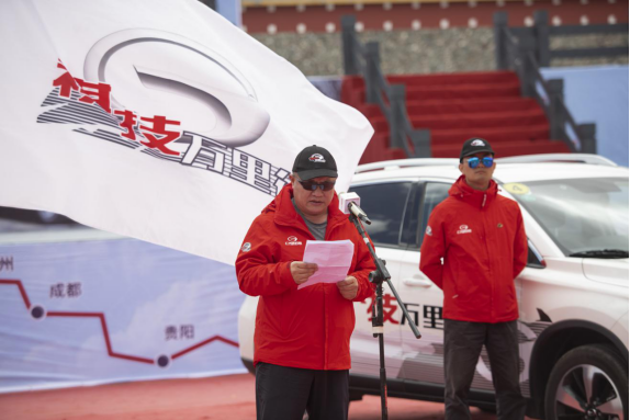 【新闻稿】广汽研究院2018祺技万里行格尔木收官仪式221.png