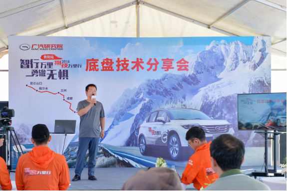 【新闻稿】广汽研究院2018祺技万里行格尔木收官仪式2027.png