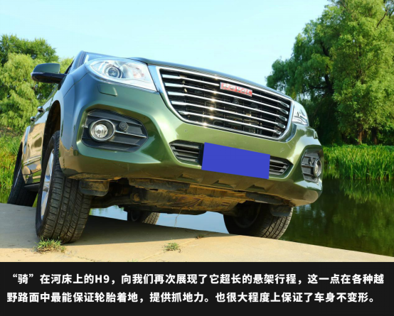 哈弗h9征战京城越野“圣地”,我们不一样!09111414.png