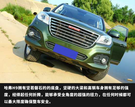 哈弗h9征战京城越野“圣地”,我们不一样!09111416.png