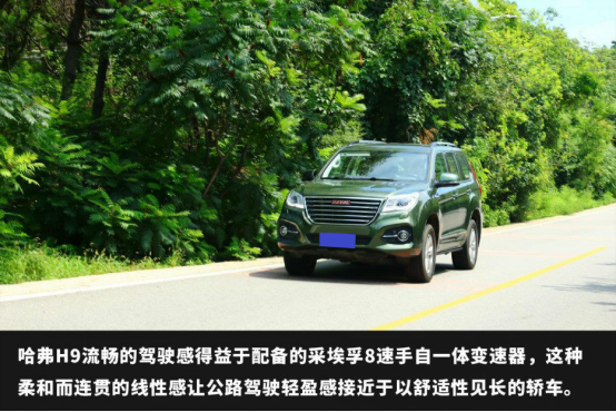 哈弗h9征战京城越野“圣地”,我们不一样!09111704.png