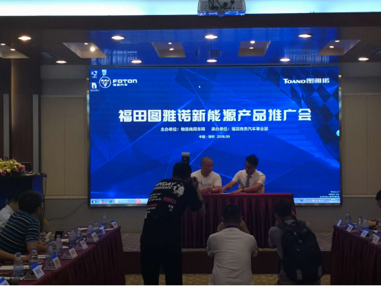 【产品稿-确认版本】聚焦绿色物流新生态 福田图雅诺ev纯电动登陆华南市场-0919581.png